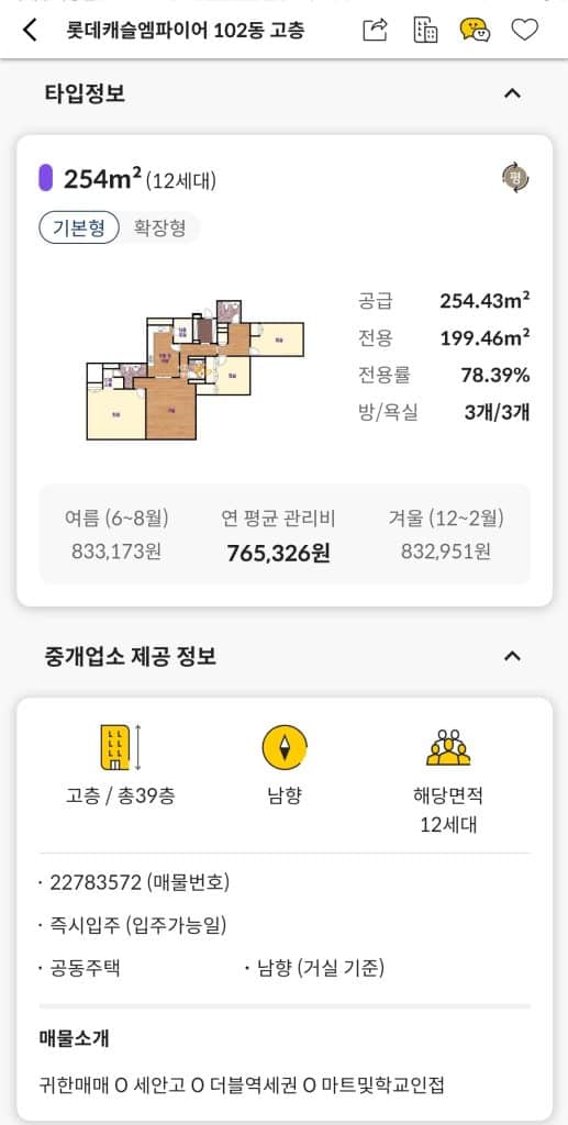단지 정보